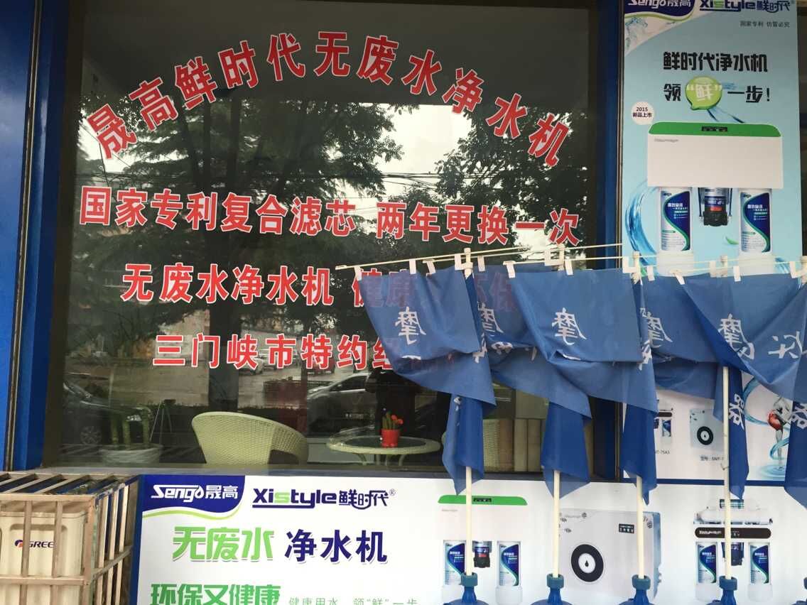 河南凈水器代理商專賣店