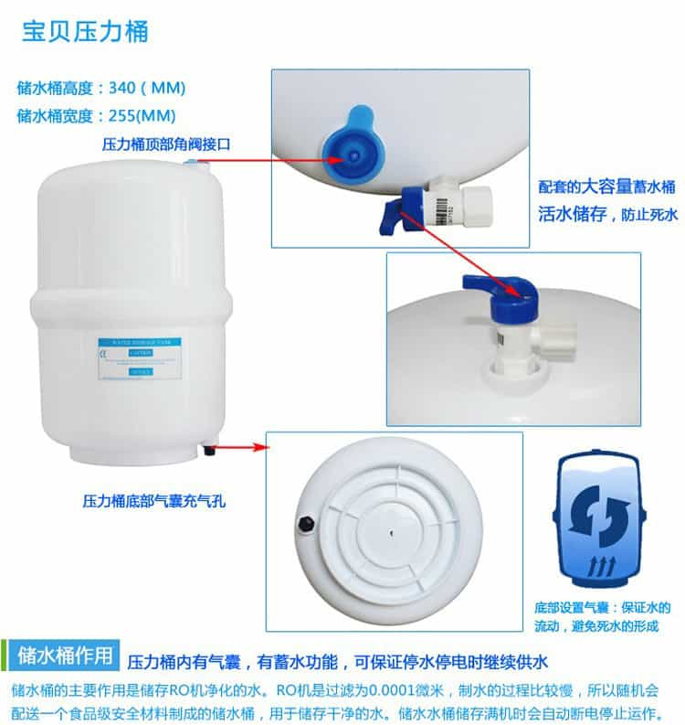 凈時代純水機壓力桶